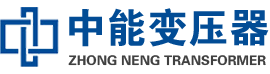 浦东油浸式变压器,浦东变压器生产厂家_浦东中能变压器厂家欢迎您